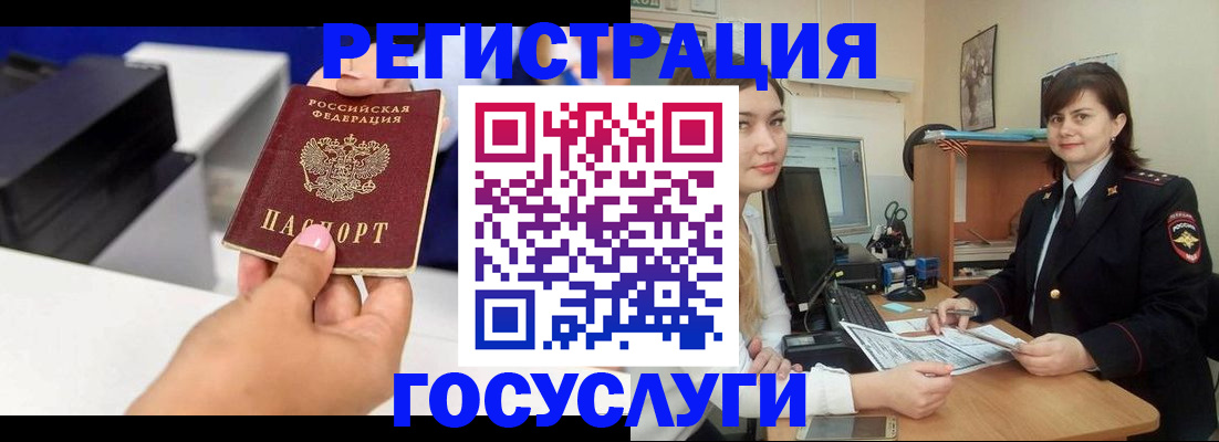 временная регистрация законно в Твери
