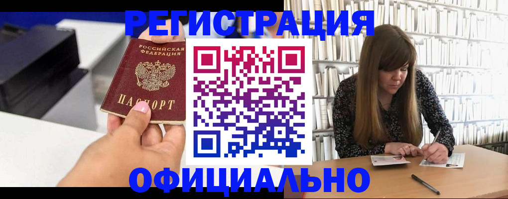 временная регистрация поиск в Твери